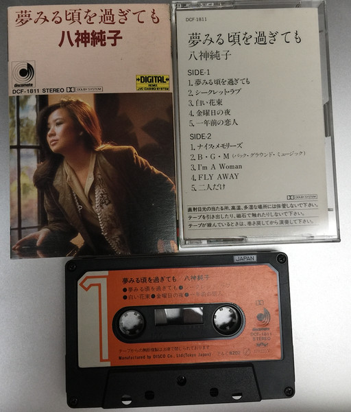 Y. Junko = 八神純子 – 夢見る頃を過ぎても (1996, CD) - Discogs