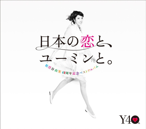 descargar álbum Yumi Matsutoya - 日本の恋とユーミンと
