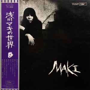 浅川マキ – 浅川マキの世界 (1972, Vinyl) - Discogs