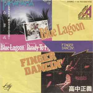 高中正義 – Blue Lagoon (1983, Vinyl) - Discogs