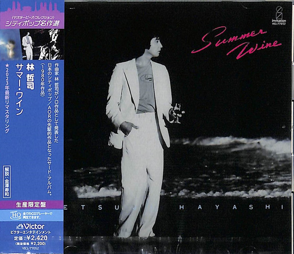 Tetsuji Hayashi u003d 林 哲司 – Summer Wine u003d サマー・ワイン (1980