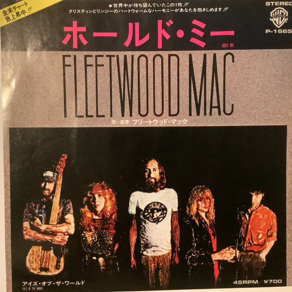 Fleetwood Mac - Hold Me | Releases | Discogs