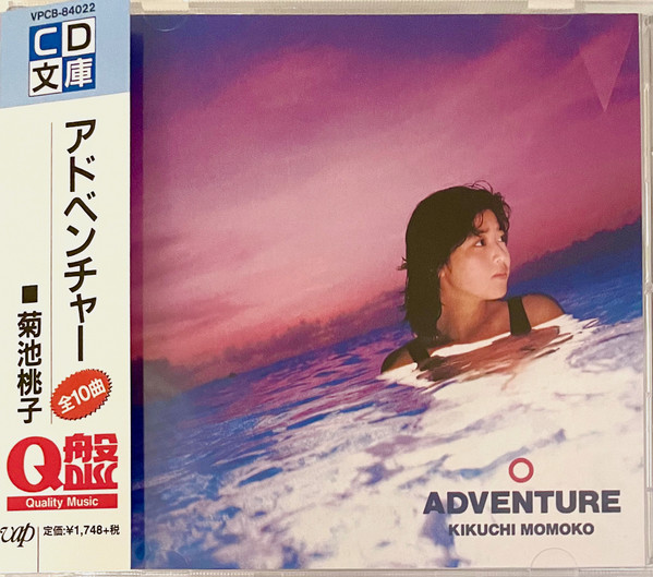 Kikuchi Momoko – Adventure (1994, CD) - Discogs