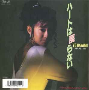 早見優 = Yu Hayami – ハートは戻らない (1987, Vinyl) - Discogs