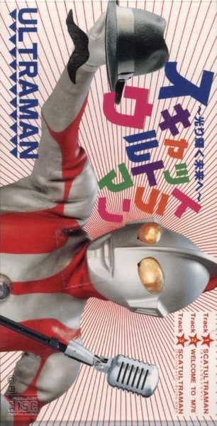 Ultraman – スキャットウルトラマン (1995, CD) - Discogs