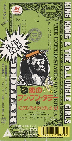King Kong & D' Jungle Girls – Boom Boom Dollar (1989, Vinyl) - Discogs
