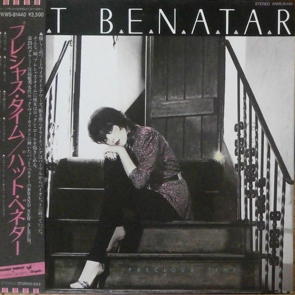 Pat Benatar – Precious Time (1981, Vinyl) - Discogs