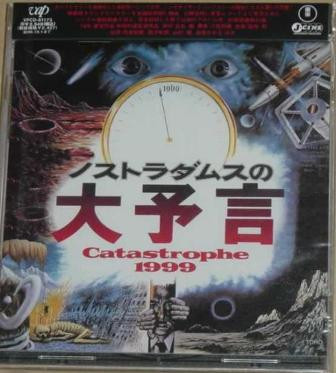 Tomita – ノストラダムスの大予言 = Catastrophe 1999 (1996, CD