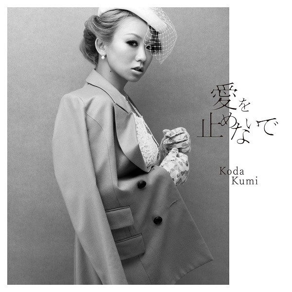 Koda Kumi 愛を止めないで 11 Cd Discogs