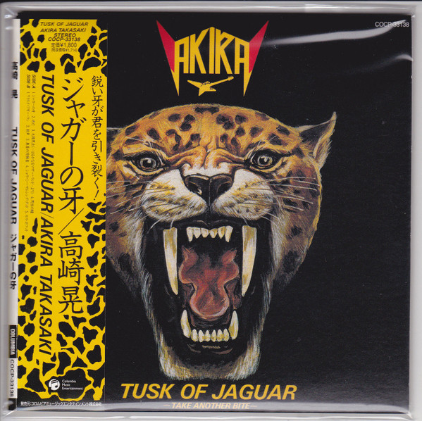 Akira Takasaki = 高崎晃 - Tusk Of Jaguar = ジャガーの牙 | Releases 