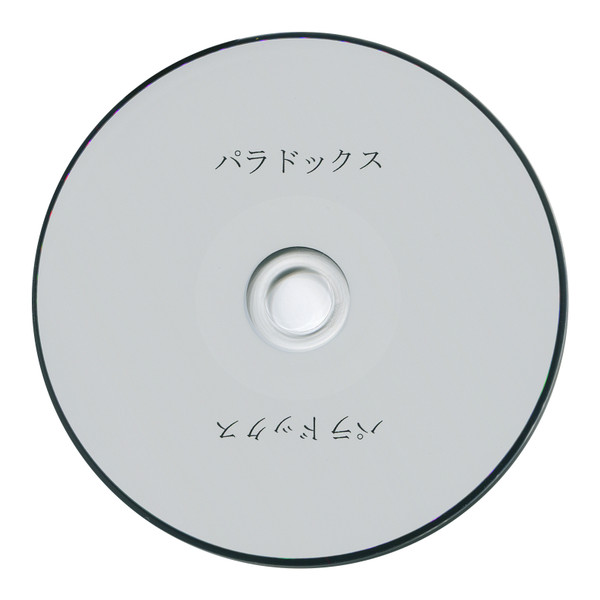 すりぃ パラドックス - CD