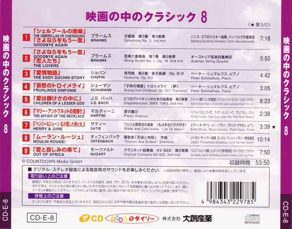 Album herunterladen Various - 映画の中のクラシック 8 Classical Music On Movie