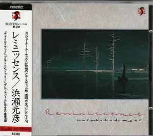 Motohiko Hamase = 浜瀬元彦 – Reminiscence = レミニッセンス (1986 