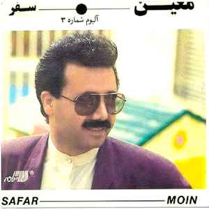 معين - سفرالبوم شماره 3 = Safar album cover