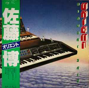 Hiroshi Sato – Orient (1979, Vinyl) - Discogs