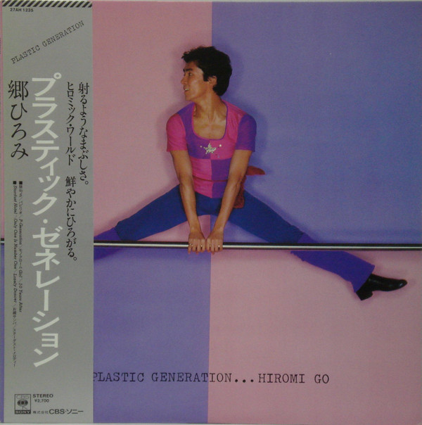descargar álbum Hiromi Go - Plastic Generation