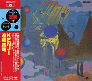 遠藤賢司 – Kenji (1989, CD) - Discogs