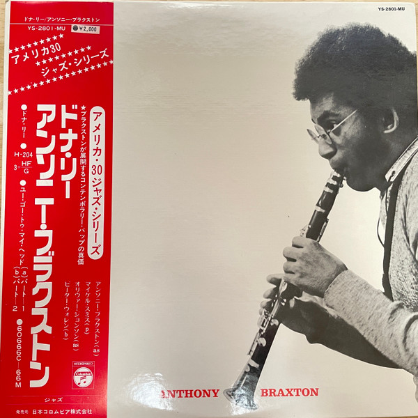 Anthony Braxton – Dona Lee (1973, Vinyl) - Discogs