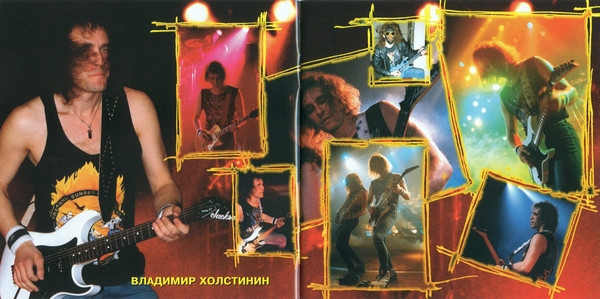 last ned album Ария - Сделано В России