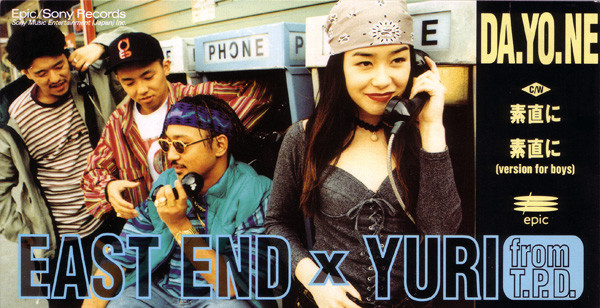 East End x Yuri – Da.Yo.Ne (2013, Vinyl) - Discogs