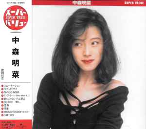 中森明菜 – Super Value (2001, CD) - Discogs
