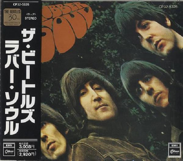 The Beatles = ザ・ビートルズ – Rubber Soul = ラバー・ソウル (1993