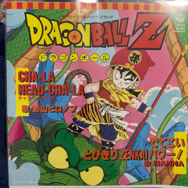Dragon Ball Z : CHA-LA HEAD-CHA-LA / Detekoi Tobikiri ZENKAI Power! 7