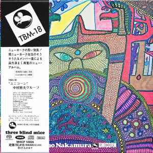 Mine, Kosuke Quintet = 峰厚介五重奏団 – Mine = 峰 (2007, Paper