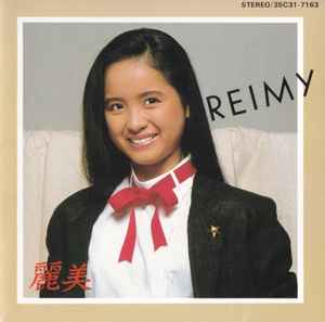 Reimy – 麗美 (1984, CD) - Discogs