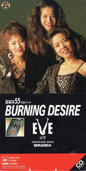 Eve – Burning Desire (1988, CD) - Discogs