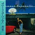 Anri = 杏里 – Summer Farewells = サマーフェアウェルズ (1987, Vinyl 