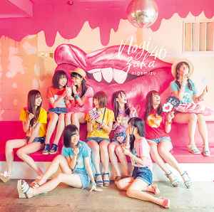 乃木坂46 – 逃げ水(2017, Regular Edition, CD) - Discogs