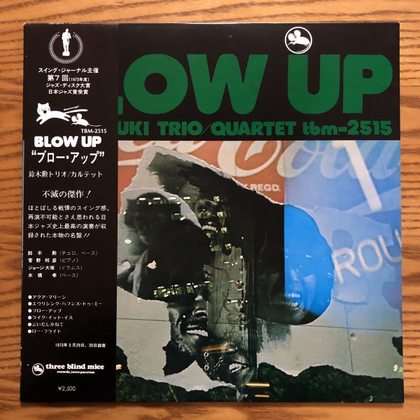 Suzuki, Isao Trio / Quartet = 鈴木勲 三 / 四重奏団 – Blow Up