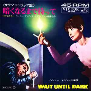 Henry Mancini And His Orchestra – 暗くなるまで待って = Wait Until