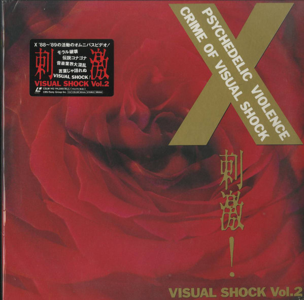 X – 刺激! Visual Shock Vol.2 (1989, Laserdisc) - Discogs