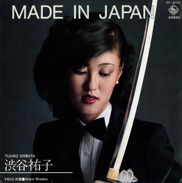 Yuuko Shibuya = 渋谷祐子 - Made In Japan | Releases | Discogs