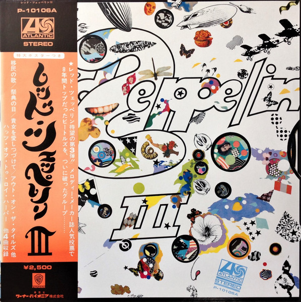 = レッド・ツェッペリン – Led Zeppelin = レッド・ツェッペリン (1976, Vinyl) - Discogs