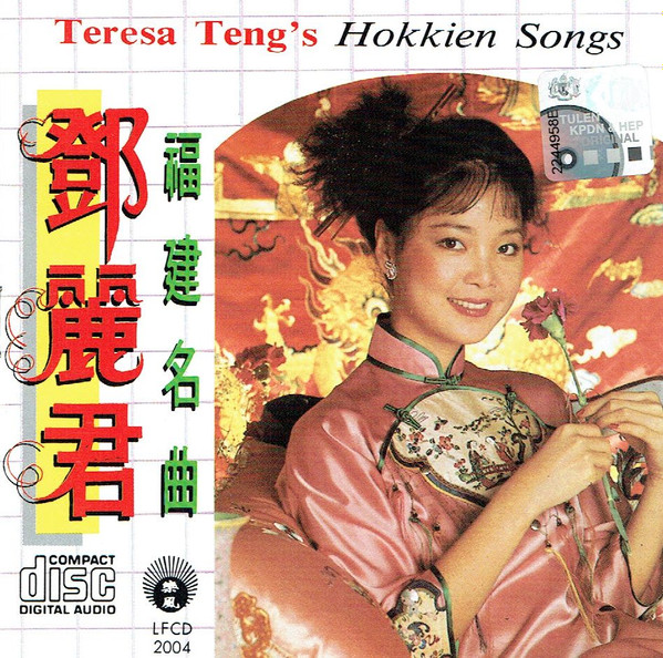 鄧麗君– 福建名曲= Teresa Teng's Hokkien Songs (1990, CD) - Discogs