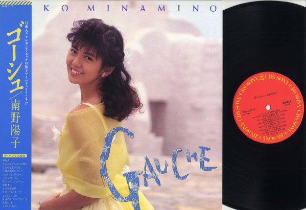 南野陽子 – ゴーシュ (Gauche) (1989, Vinyl) - Discogs