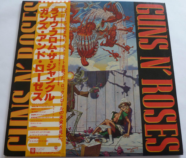 Guns N' Roses – EP (1988, Cassette) - Discogs