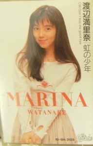 Marina Watanabe = 渡辺満里奈 – 虹の少年 (1989, Cassette) - Discogs