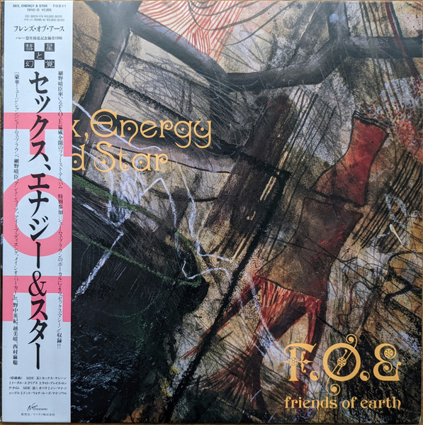 F.O.E #1 – Sex, Energy And Star (1986, Vinyl) - Discogs