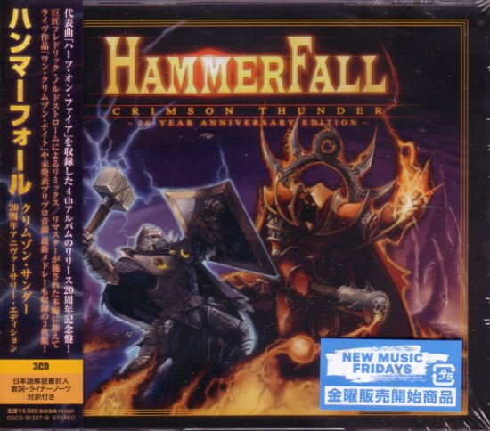 HammerFall – Crimson Thunder = クリムゾン・サンダー 20周年アニ 