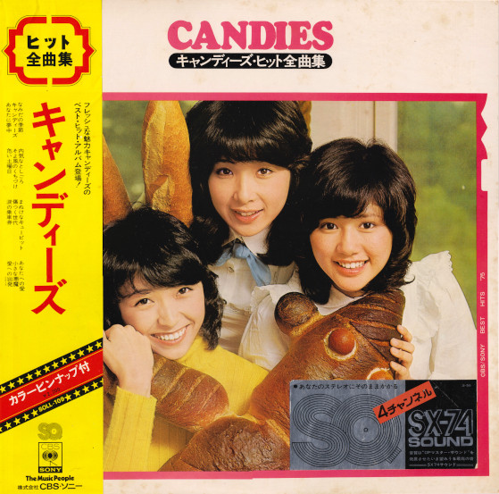 キャンディーズ – キャンディーズ・ヒット全曲集/Candies Best Hits (1974
