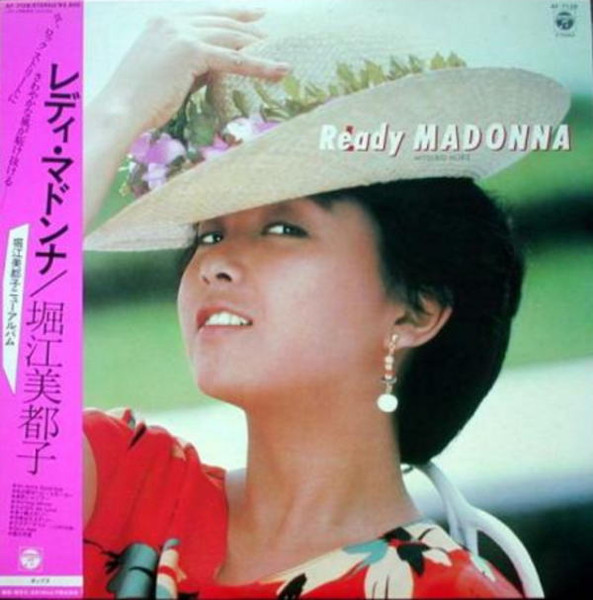 堀江美都子 – Ready Madonna (1982, Vinyl) - Discogs