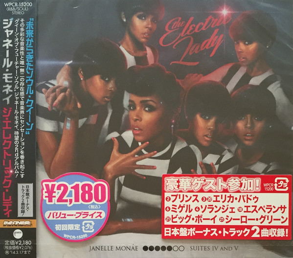 Janelle Monáe The Electric Lady 2013 Cd Discogs 