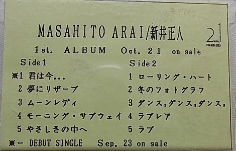 Masahito Arai = 新井正人 – Masahito Arai (1987, Vinyl) - Discogs