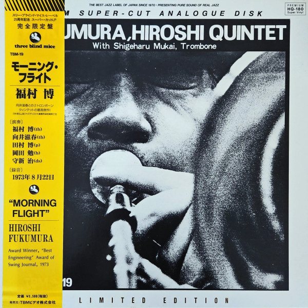 Hiroshi Fukumura Quintet – Morning Flight (1995, 25th Anniversary 