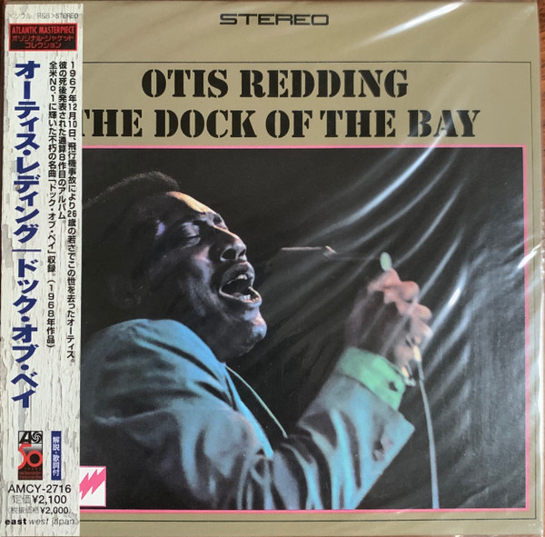 オーティス・レディング* – The Dock Of The Bay =ドック・オブ・ベイ