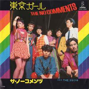 The No Comments – 東京ガール (1981